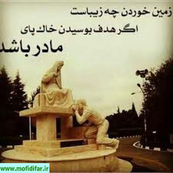 شعری برای مادر